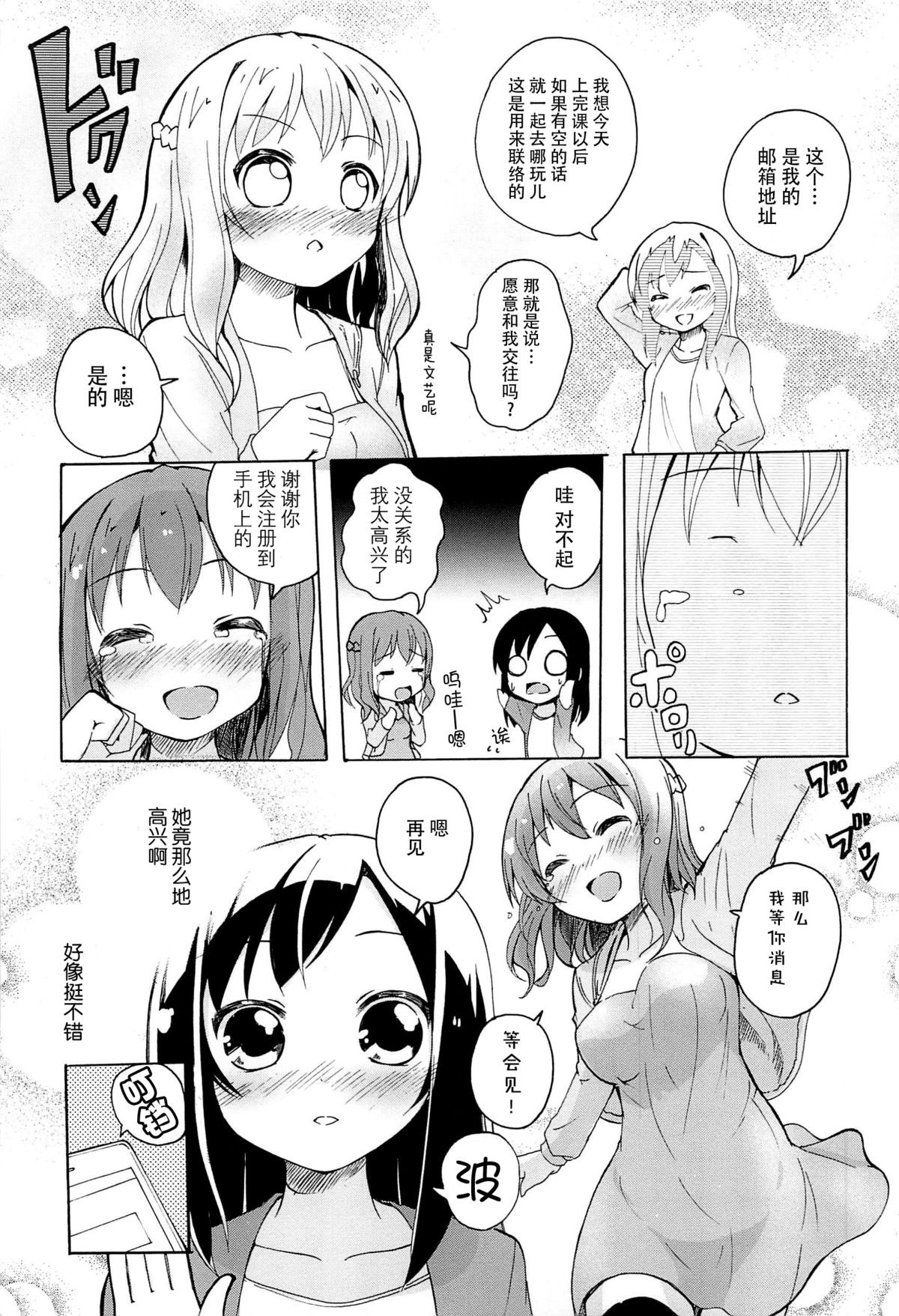 [松葉] 女の子同士のエッチって、色々と凄すぎるんだが [中国翻訳]