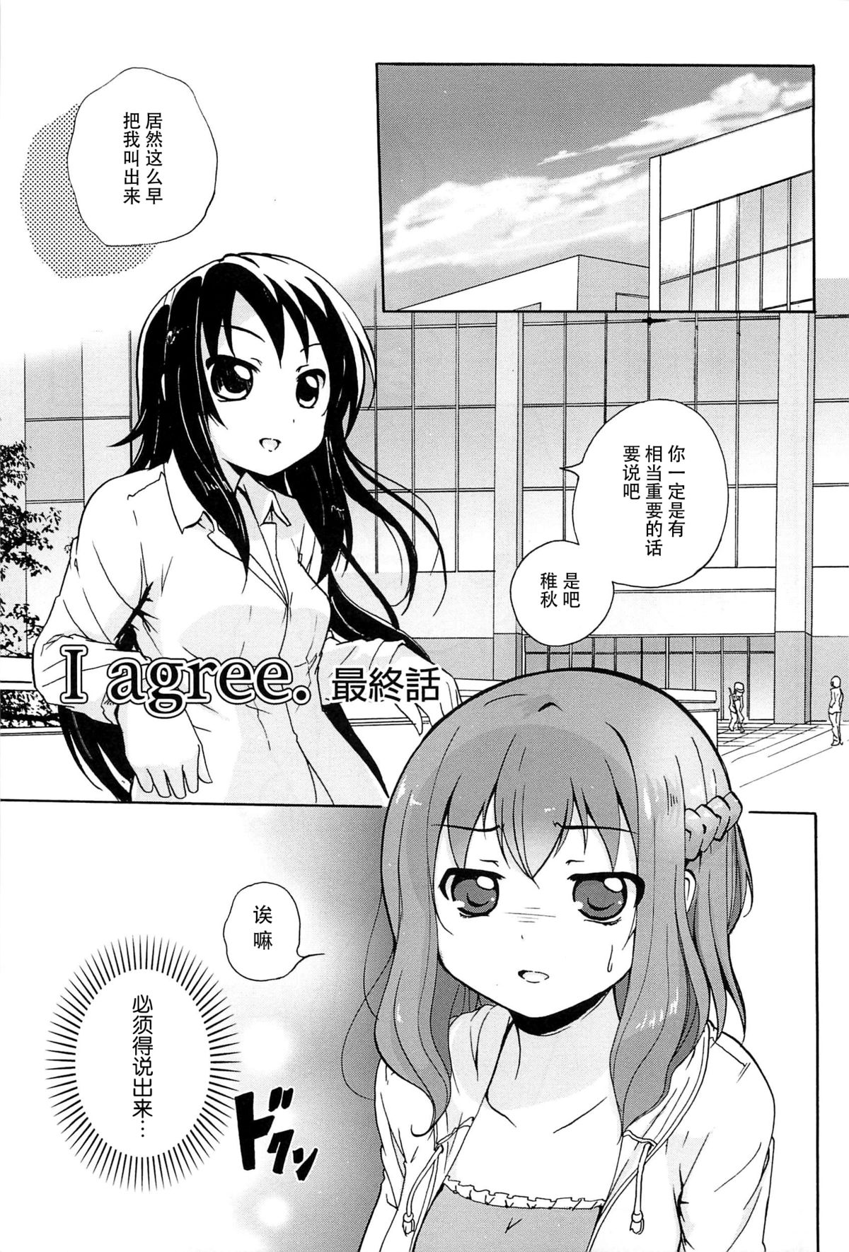 [松葉] 女の子同士のエッチって、色々と凄すぎるんだが [中国翻訳]