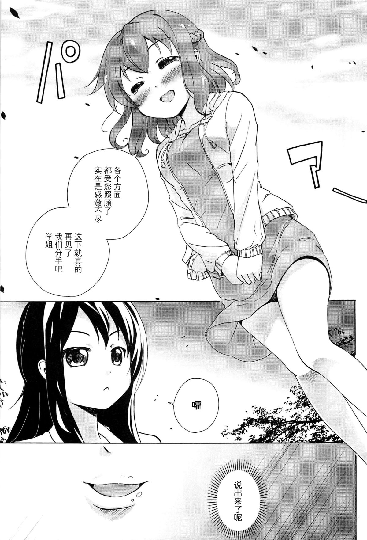 [松葉] 女の子同士のエッチって、色々と凄すぎるんだが [中国翻訳]