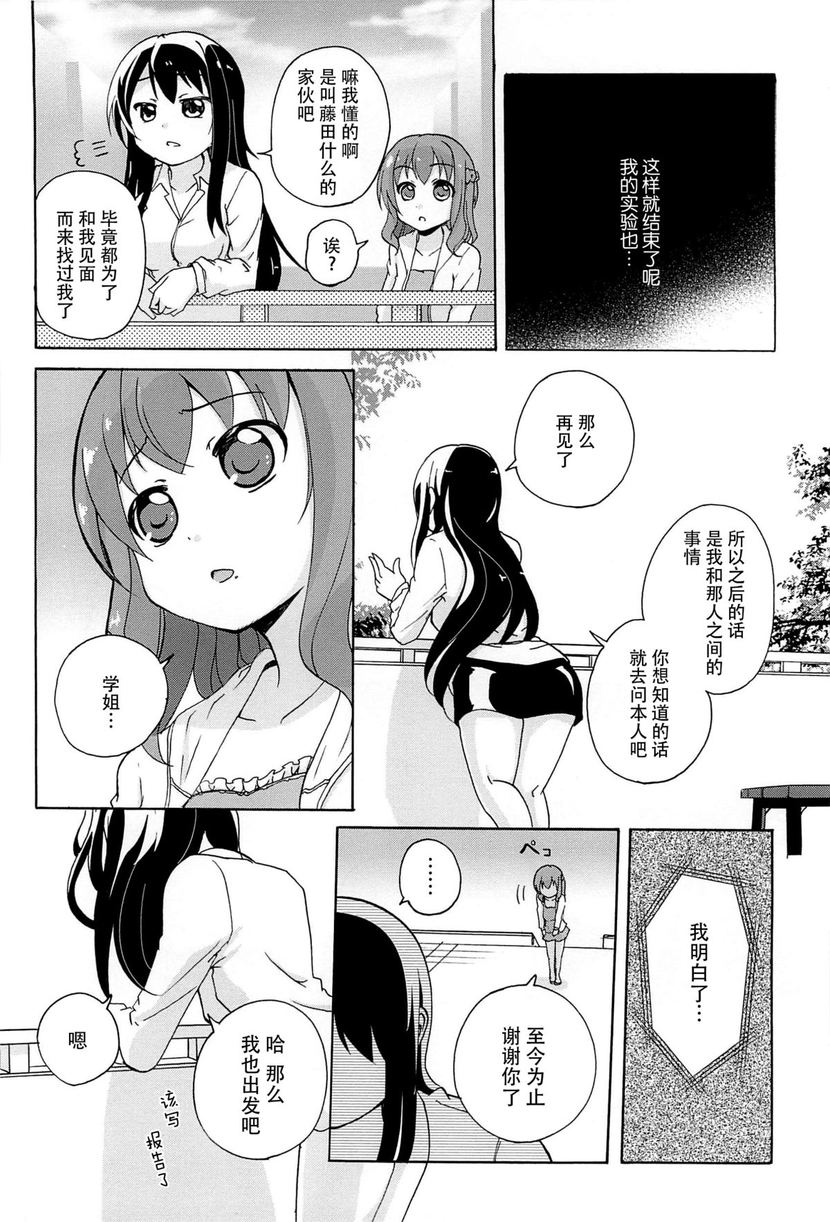 [松葉] 女の子同士のエッチって、色々と凄すぎるんだが [中国翻訳]