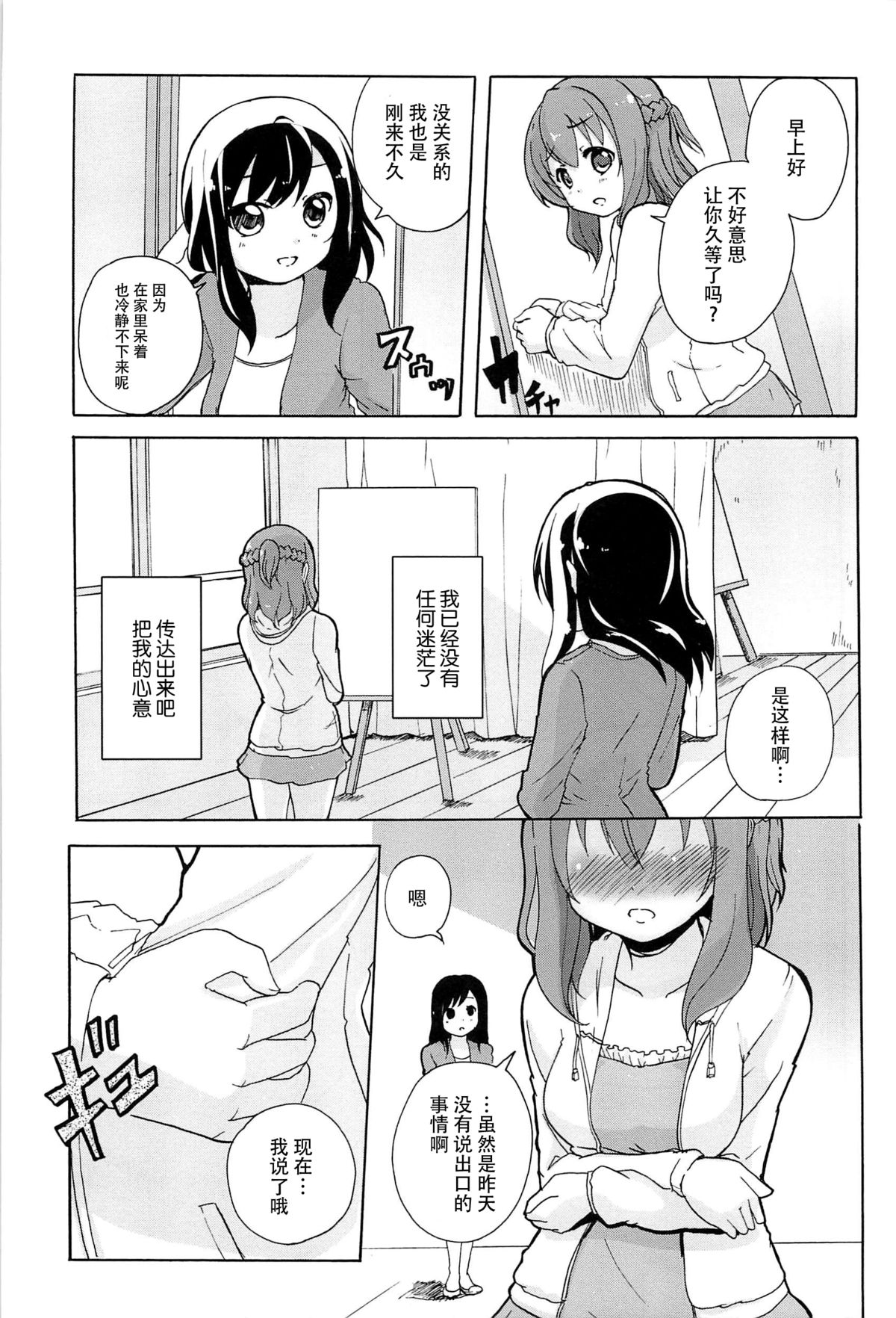 [松葉] 女の子同士のエッチって、色々と凄すぎるんだが [中国翻訳]