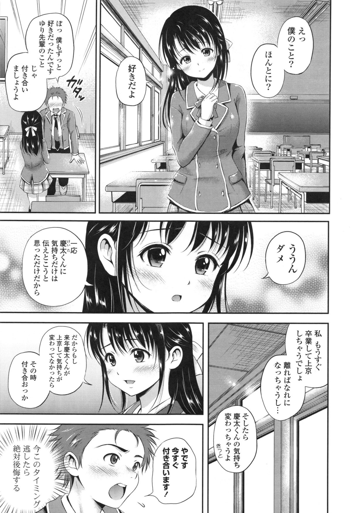 [花札さくらの] 結恋-ユイコイ-