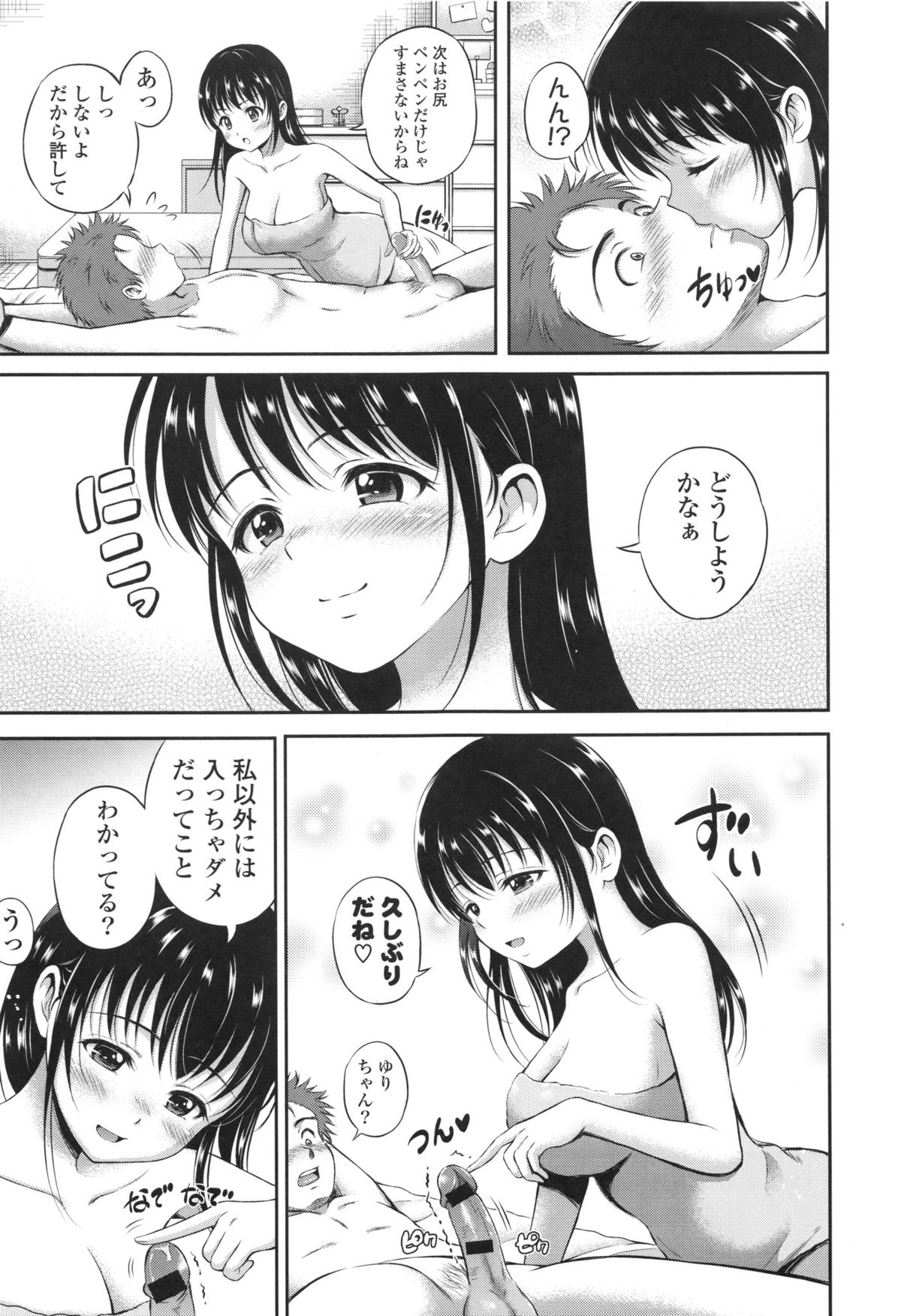 [花札さくらの] 結恋-ユイコイ-
