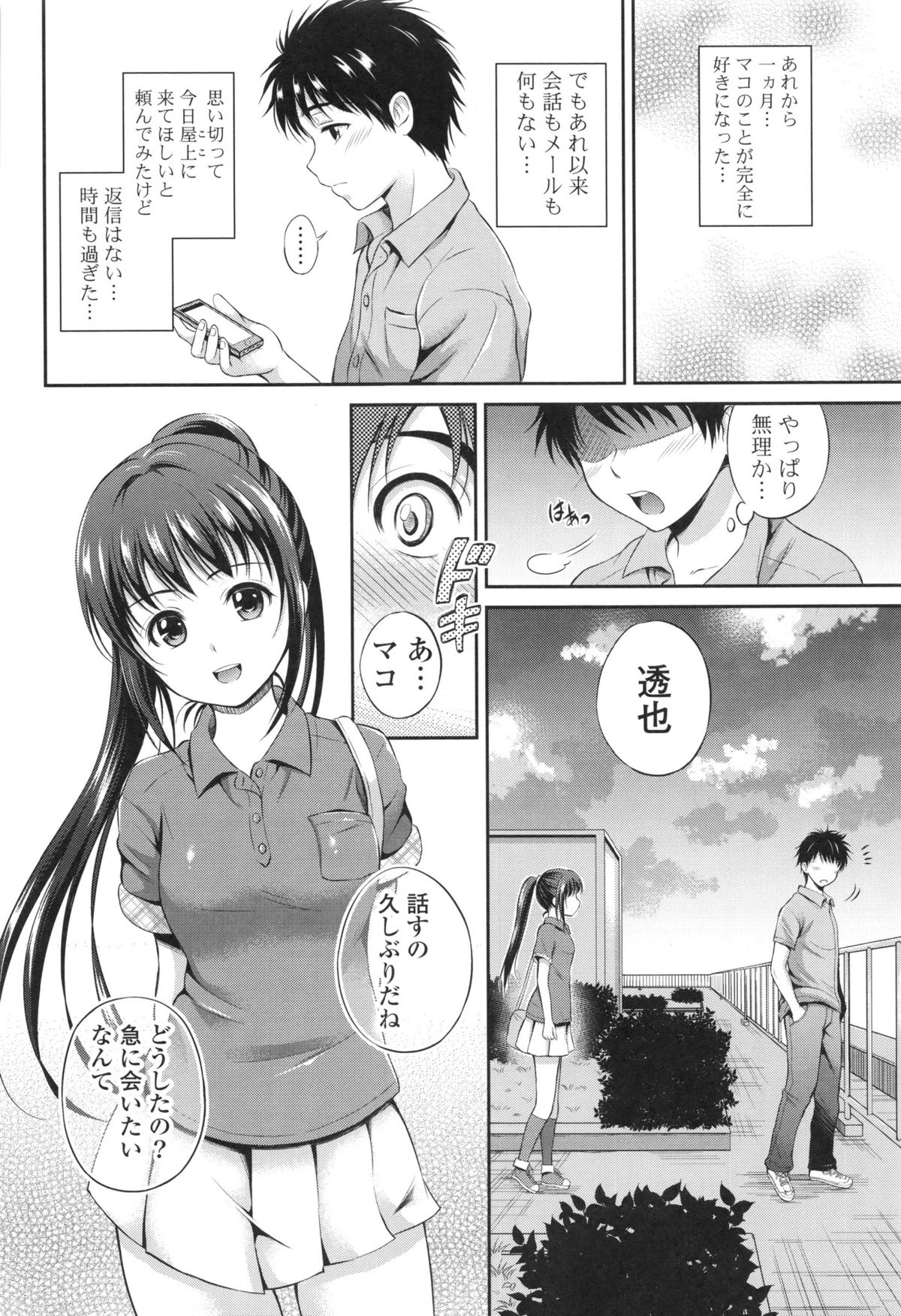 [花札さくらの] 結恋-ユイコイ-
