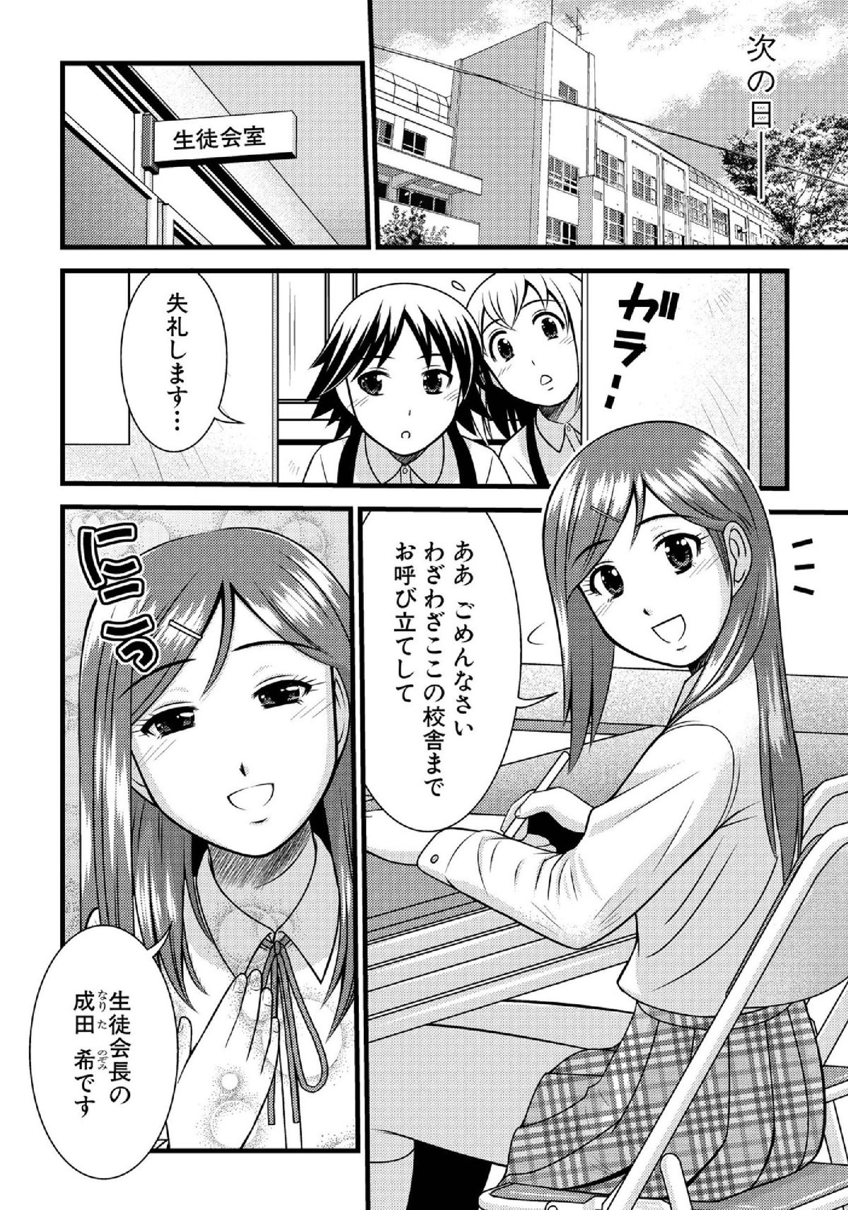 [ToWeR] 性少年交流 4~5