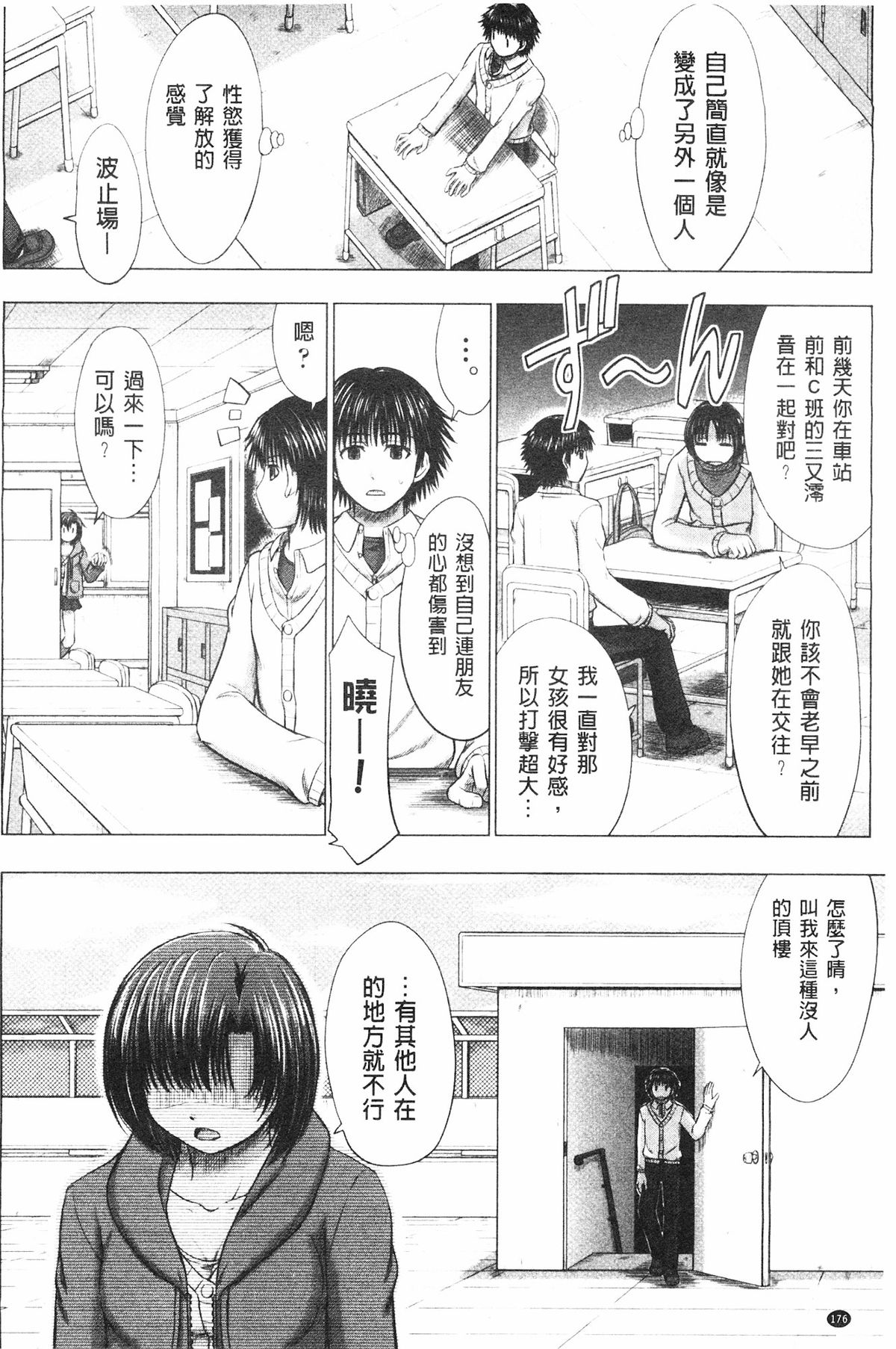 [稲鳴四季] 女子校生受精カタログ ‎[中国翻訳]