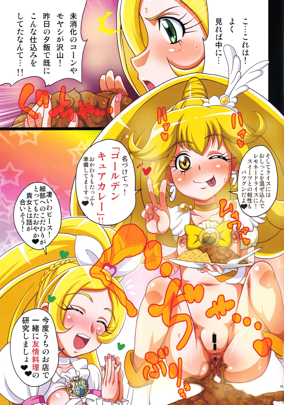 (C82) [いれくば堂(ぽに。, 安藤裕行)] いれくばぼん2 (プリキュアシリーズ)