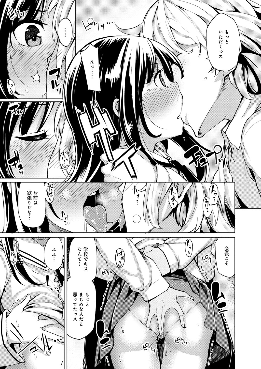[もけ太] 性春オルガズム [DL版]