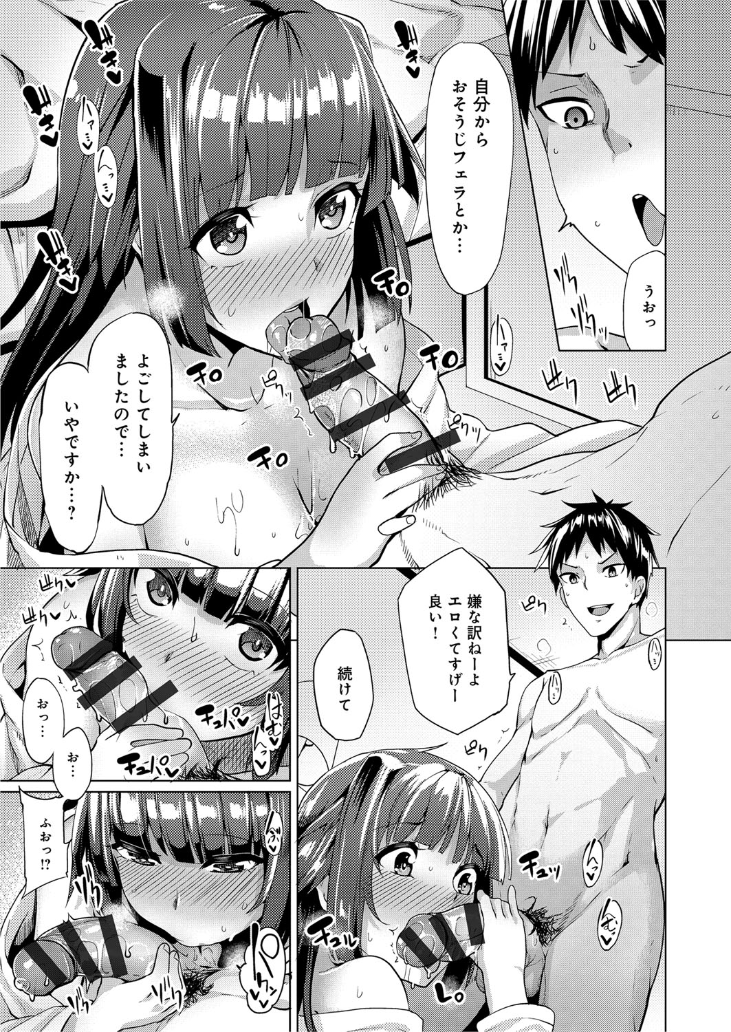 [もけ太] 性春オルガズム [DL版]