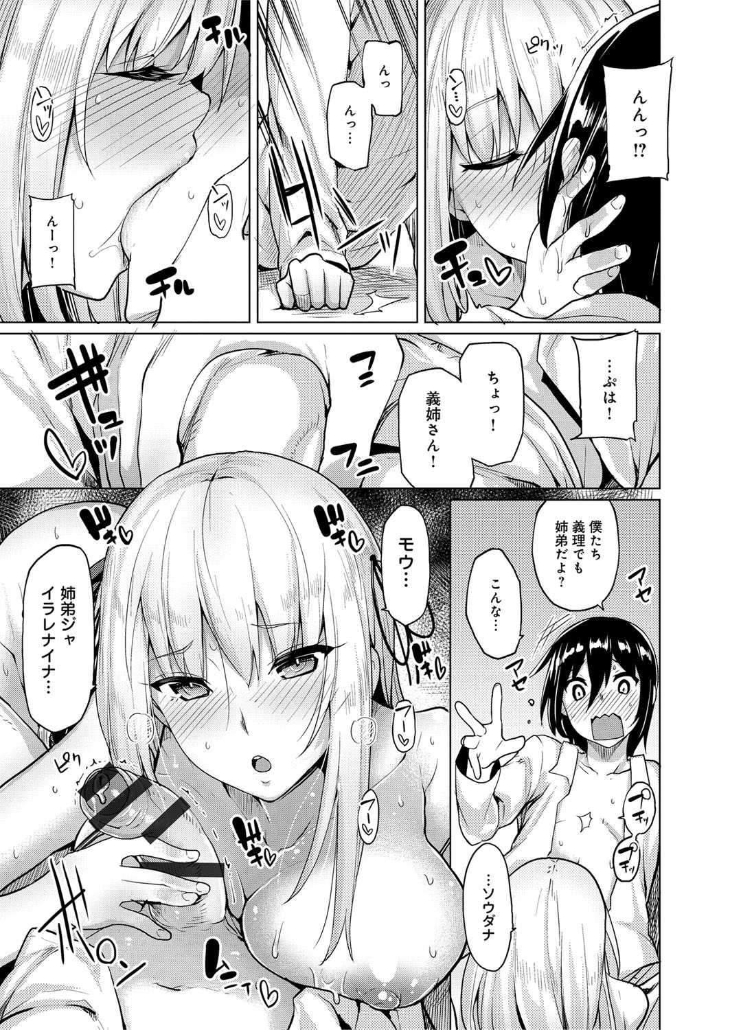 [もけ太] 性春オルガズム [DL版]