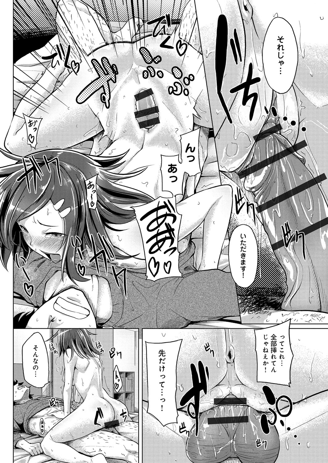 [もけ太] 性春オルガズム [DL版]
