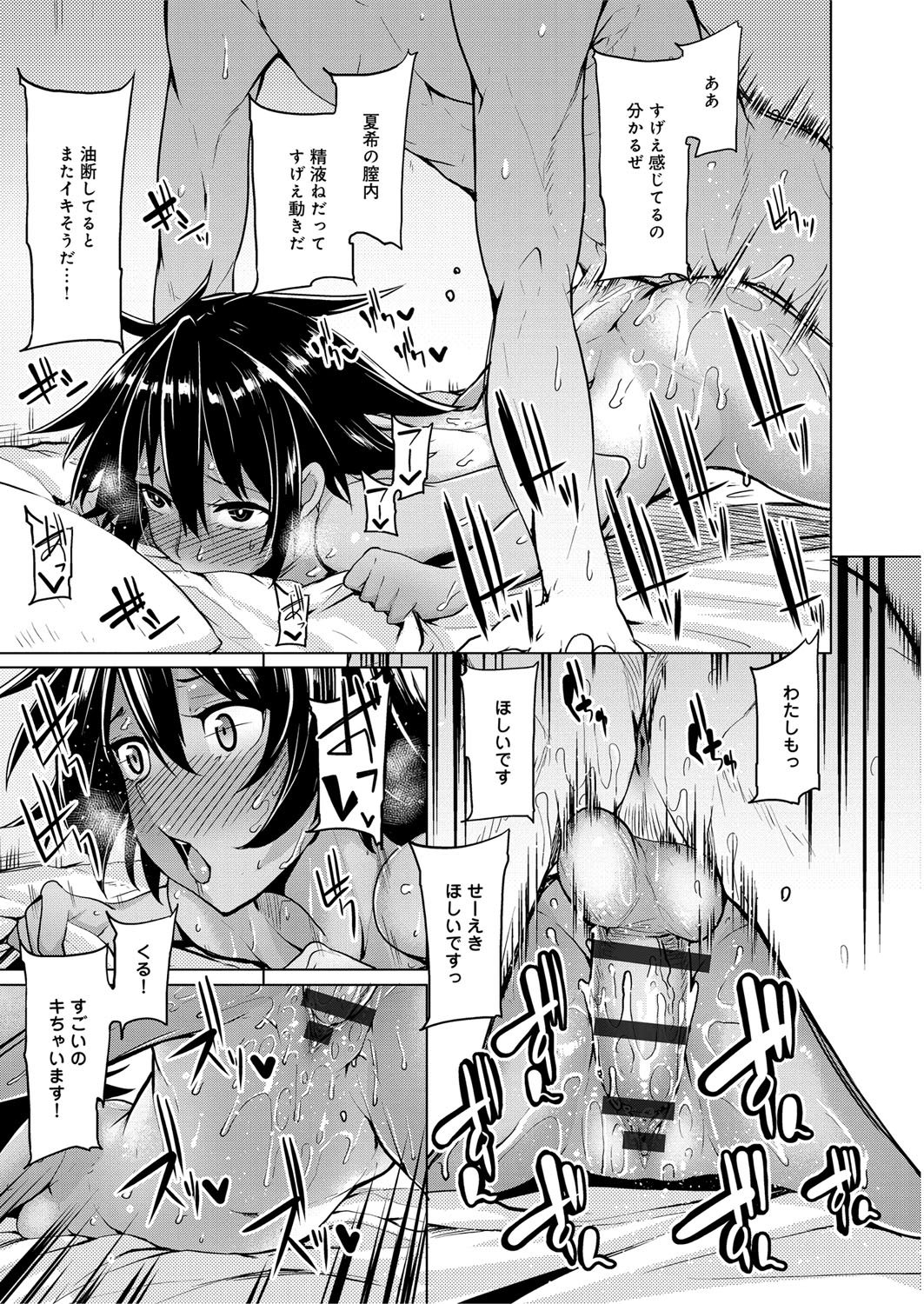 [もけ太] 性春オルガズム [DL版]