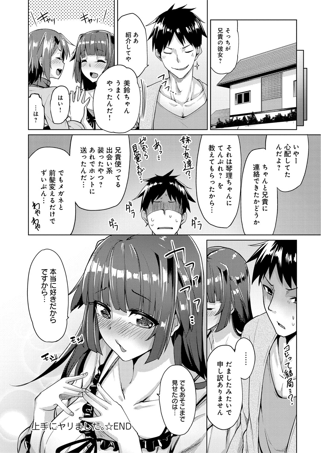 [もけ太] 性春オルガズム [DL版]