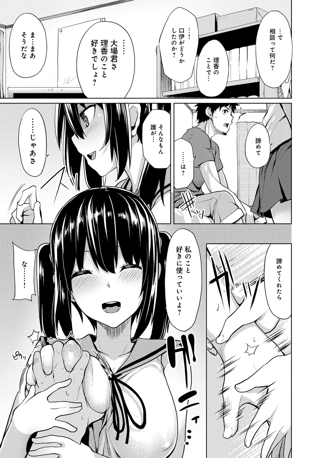 [もけ太] 性春オルガズム [DL版]