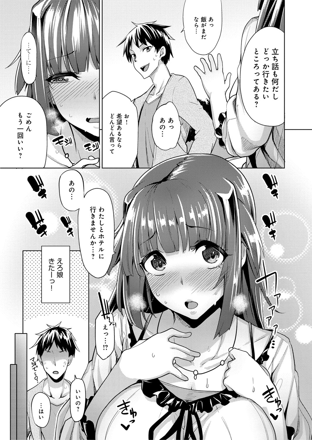 [もけ太] 性春オルガズム [DL版]