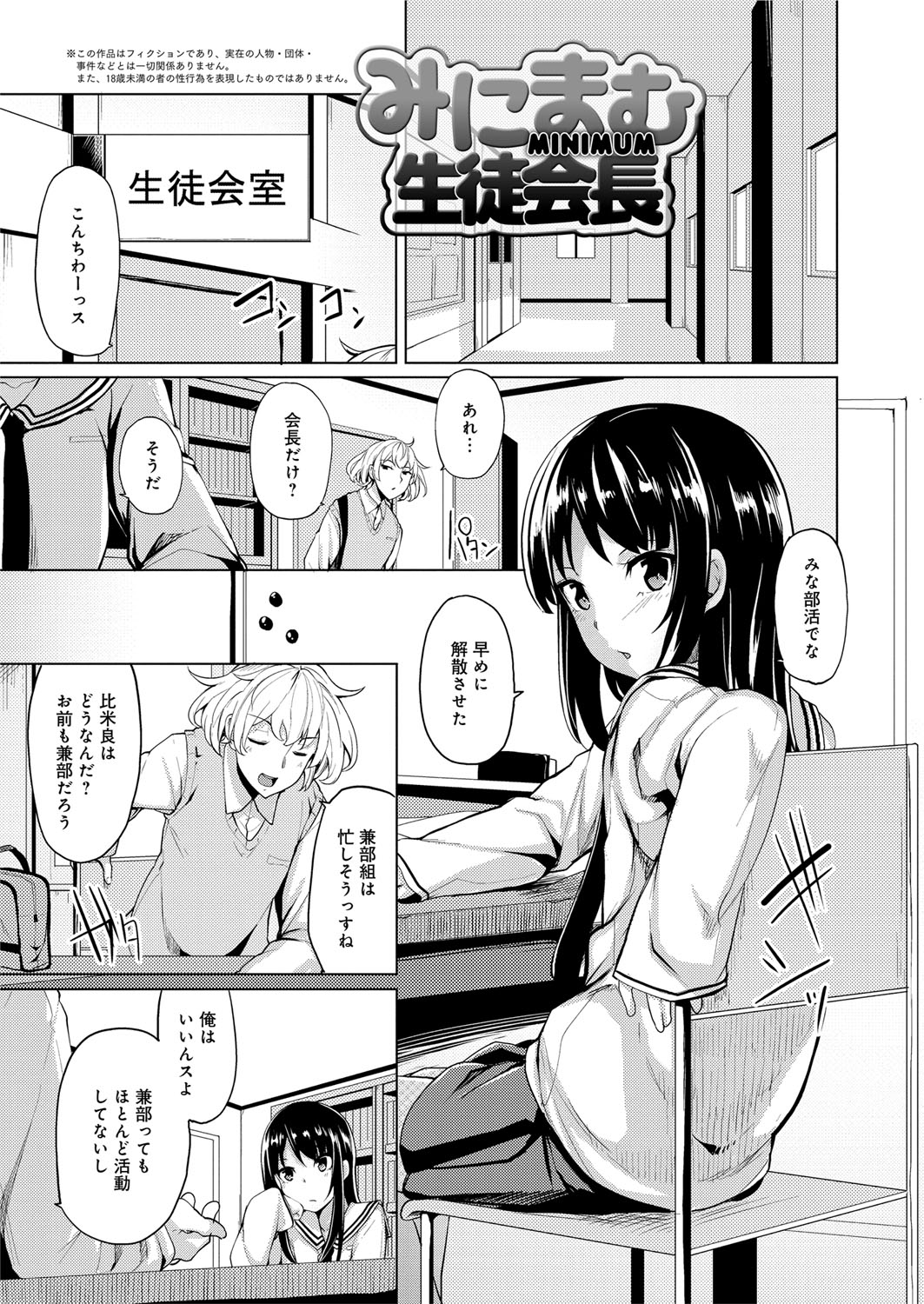 [もけ太] 性春オルガズム [DL版]