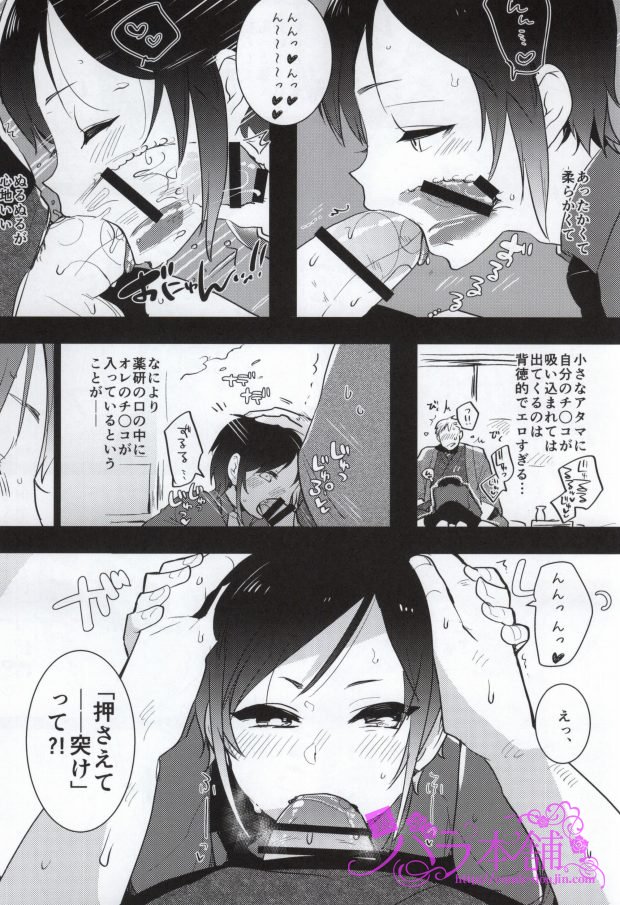 (ショタスクラッチ25) [愛昧亭 (愛昧亭うまみ)] 薬研くんのえろほん (刀剣乱舞)