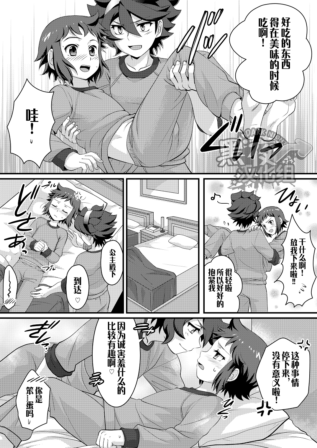 [寅島市広報課 (とらじまねこ)] ビルダーとファイターのナイショばなし (ガンダムビルドファイターズ) [中国翻訳] [DL版]