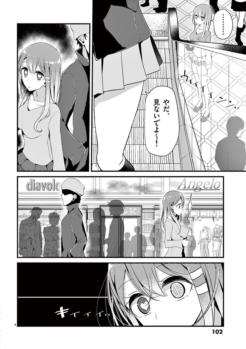 魔法女子大生クロネ