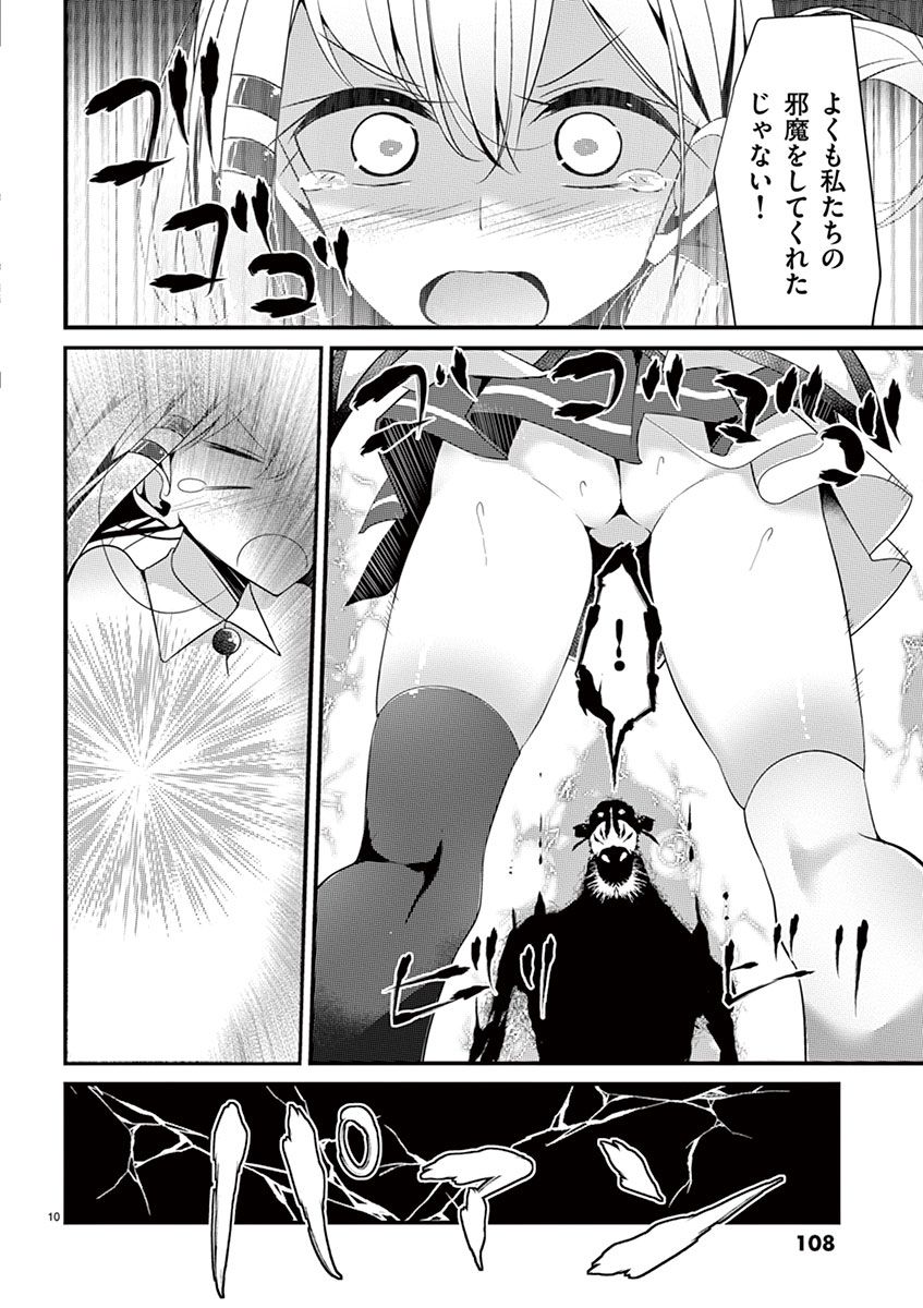 魔法女子大生クロネ