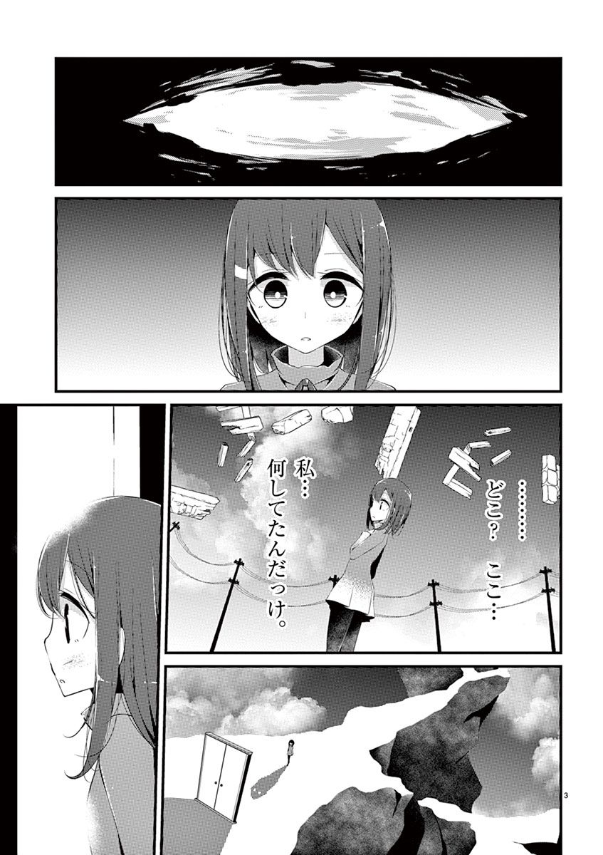 魔法女子大生クロネ