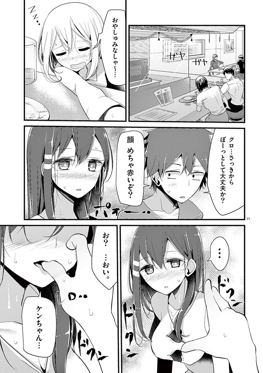 魔法女子大生クロネ