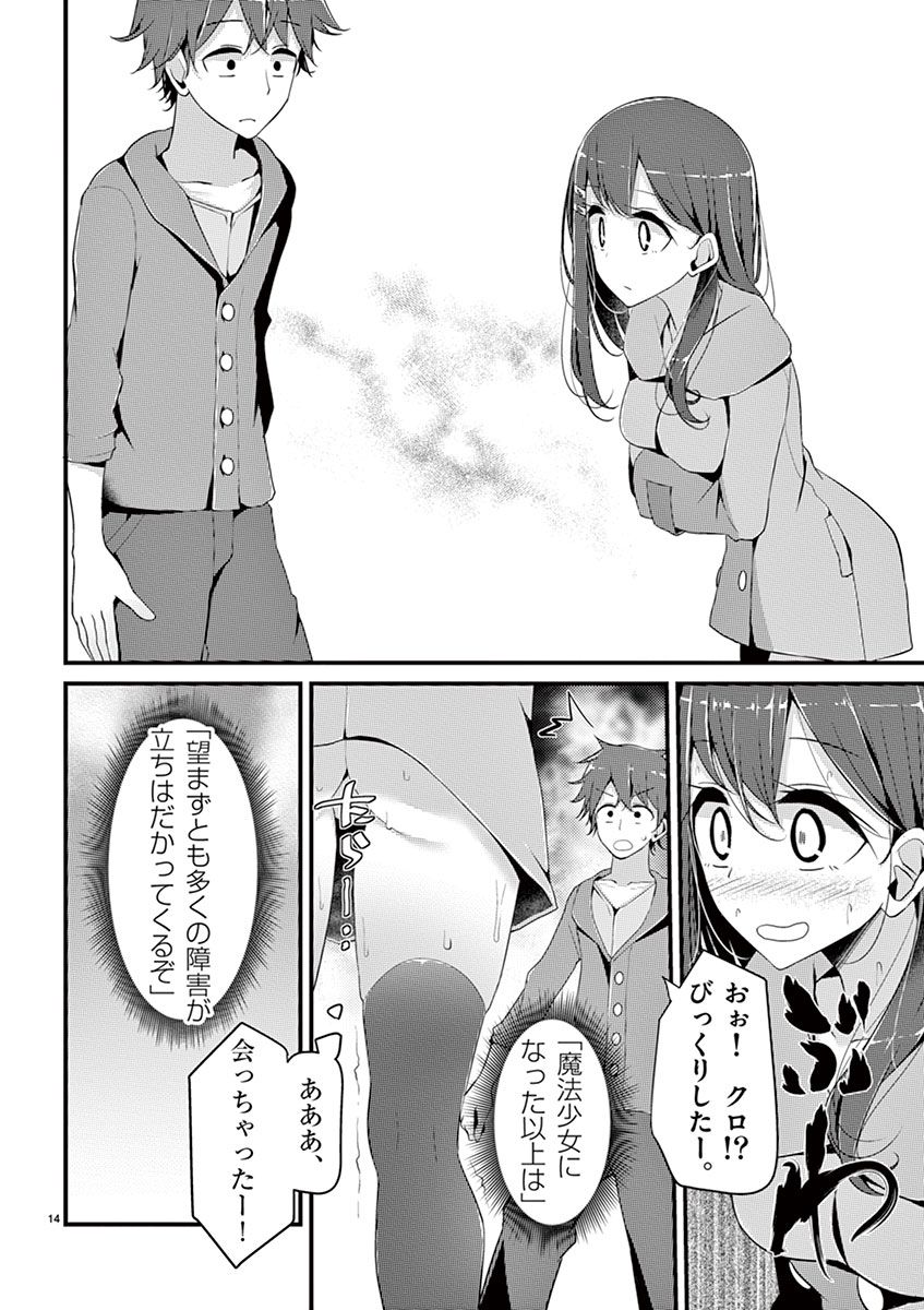 魔法女子大生クロネ