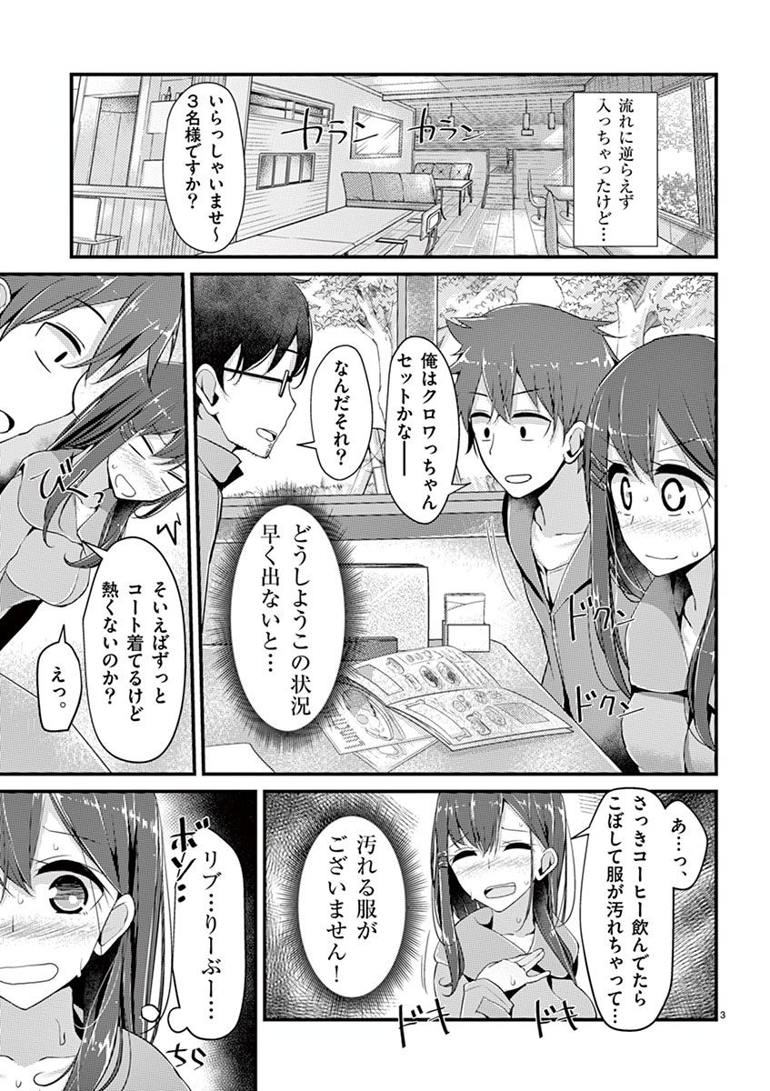 魔法女子大生クロネ
