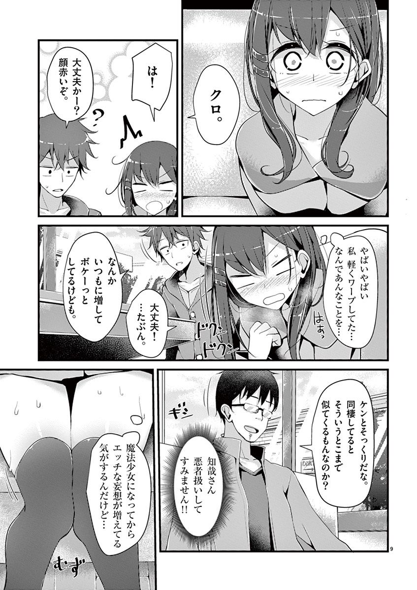 魔法女子大生クロネ