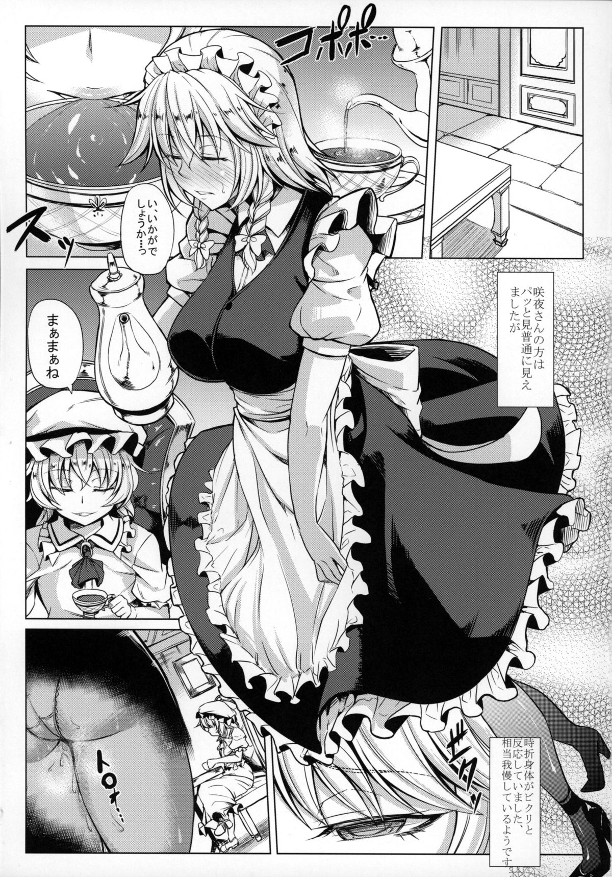 (例大祭12) [七転八起 (kinntarou)] 美咲調教日記 (東方Project)
