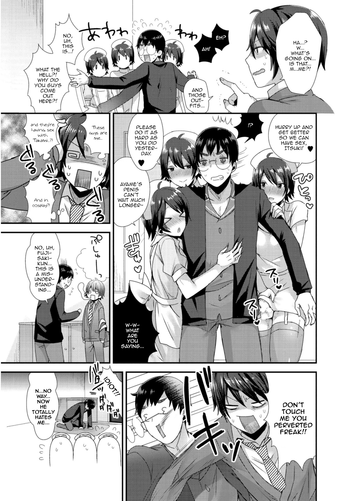 [十はやみ] 愛のクローン嫁♂天国から地獄へ (女装クロギャルママ男子) [英訳] [DL版]
