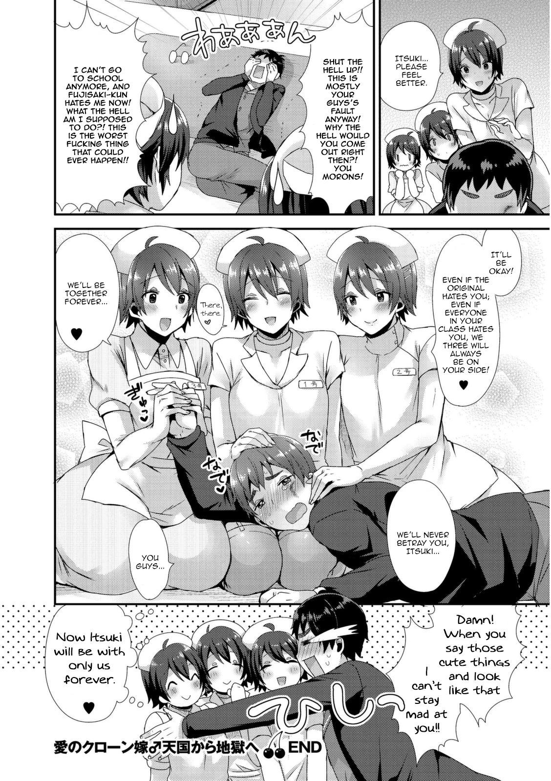 [十はやみ] 愛のクローン嫁♂天国から地獄へ (女装クロギャルママ男子) [英訳] [DL版]