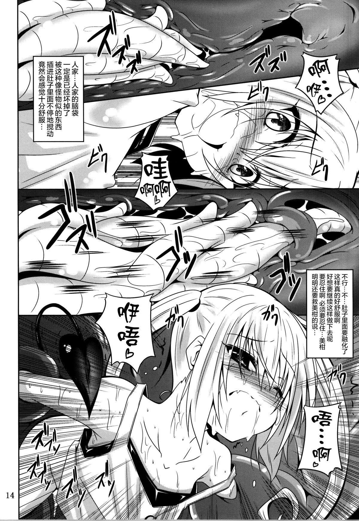 (C87) [夜の勉強会 (ふみひろ)] trance II (ToLOVEる ダークネス) [中国翻訳]
