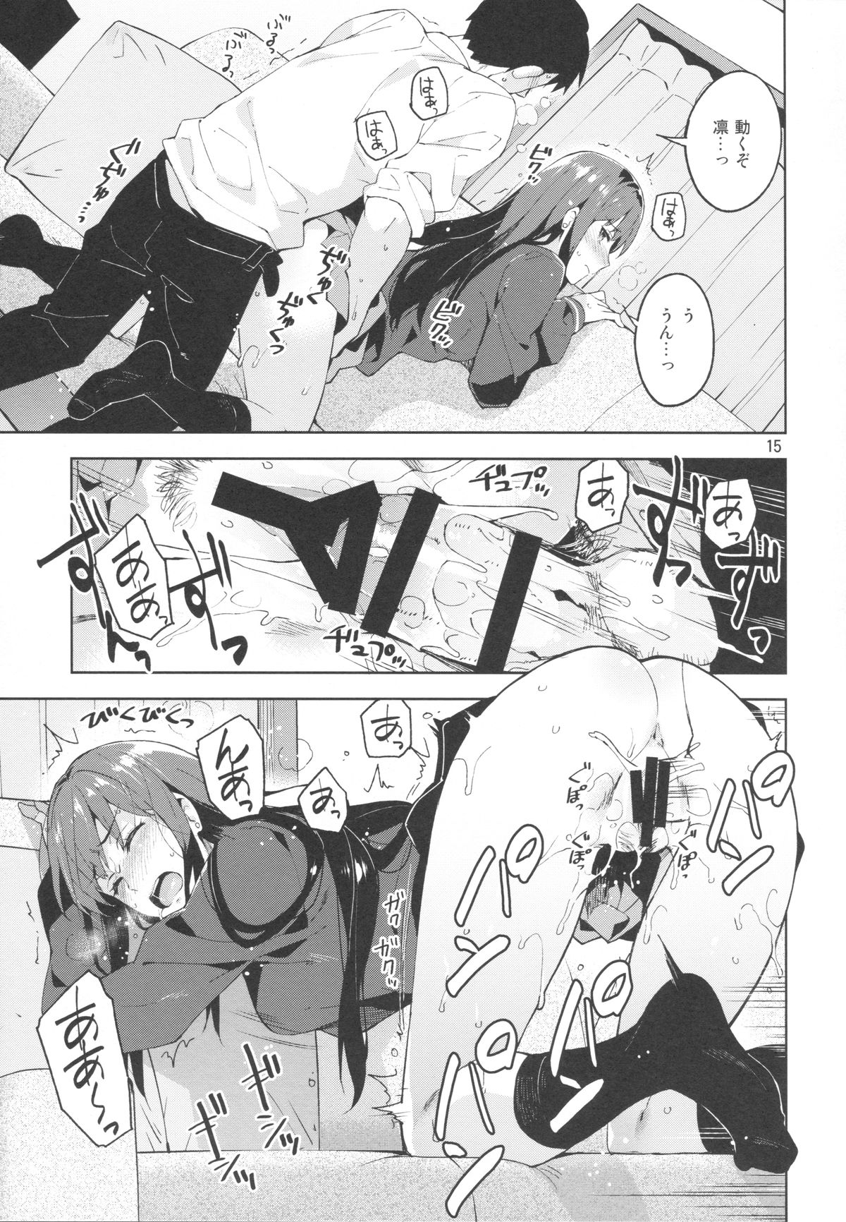 (COMIC1☆9) [ReDrop (おつまみ、宮本スモーク)] Cinderella,僕とイチャラブ渋谷凛 (アイドルマスターシンデレラガールズ)
