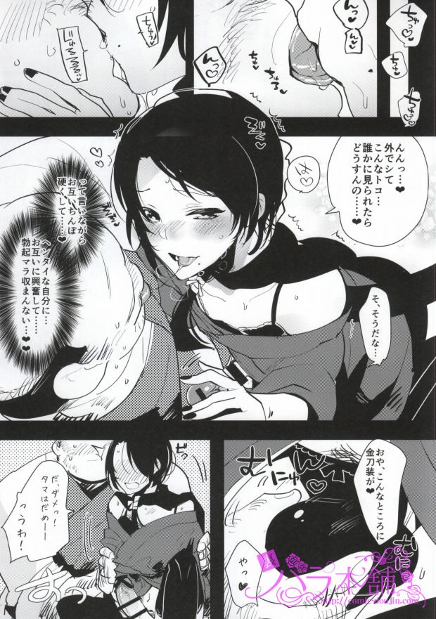 (HARUCC20) [愛昧亭 (愛昧亭うまみ)] 加州くんのえろほん (刀剣乱舞)