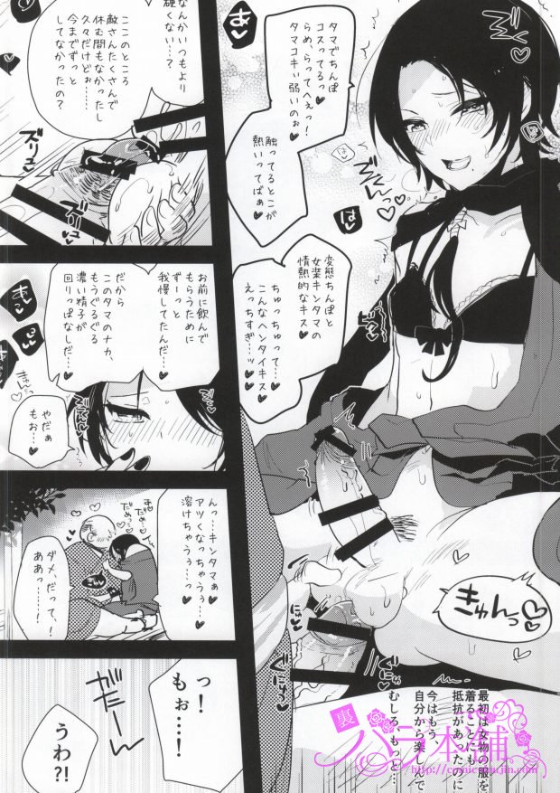 (HARUCC20) [愛昧亭 (愛昧亭うまみ)] 加州くんのえろほん (刀剣乱舞)