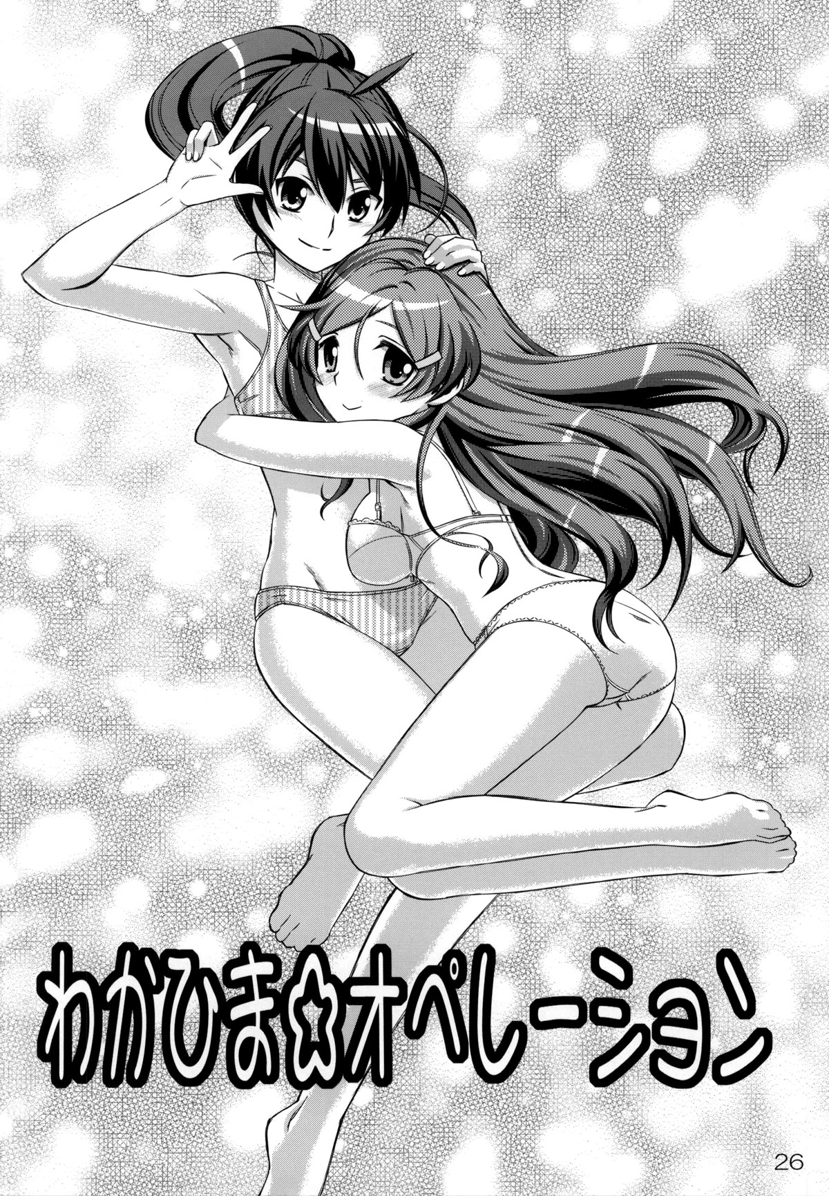 (C87) [YOU2HP (YOU2)] あかれい☆オペレーション (ビビッドレッド・オペレーション) [中国翻訳]