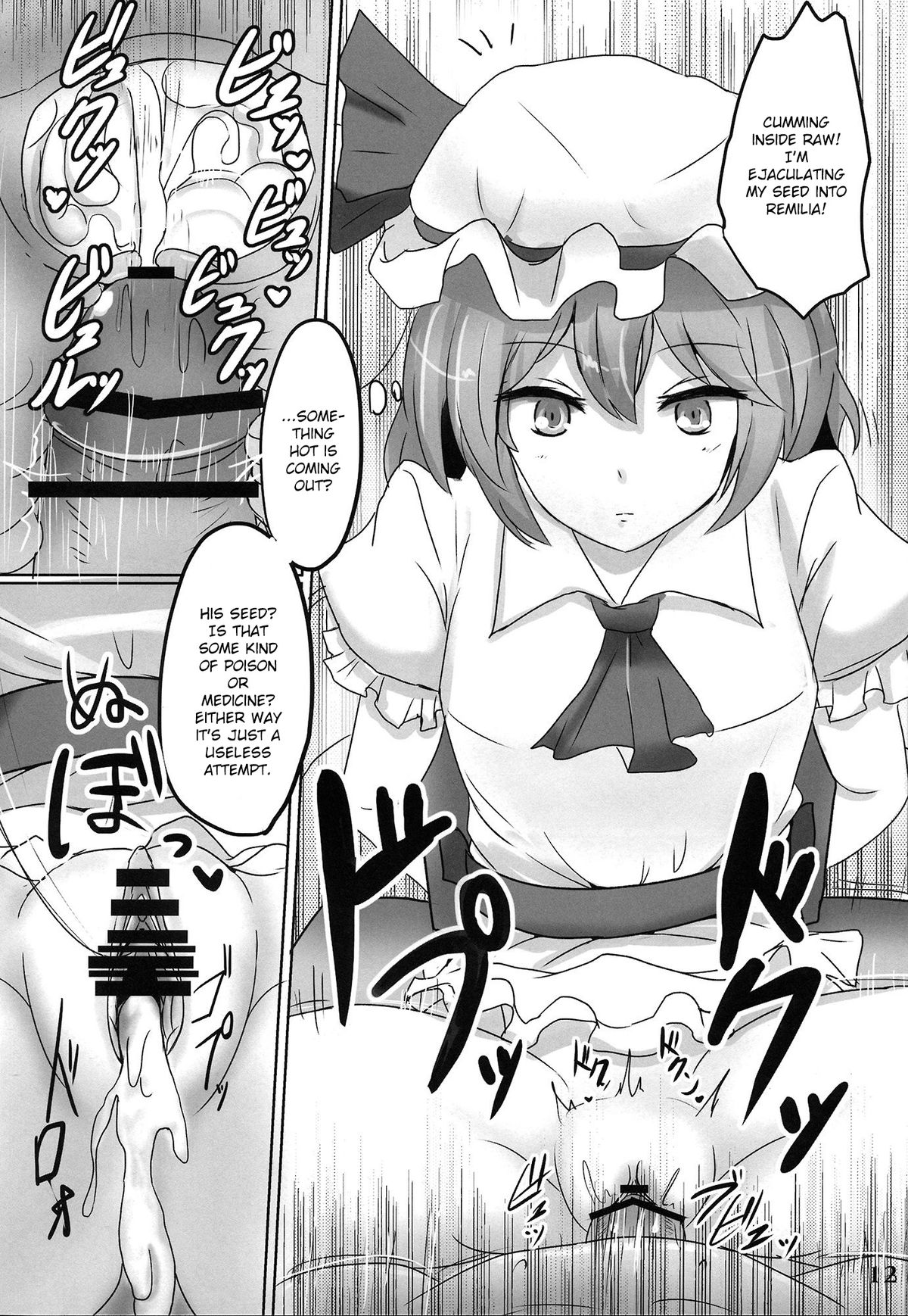 (C84) [白銀木犀 (ぽし)] 無知シチュアソート (東方 Project) [英訳]