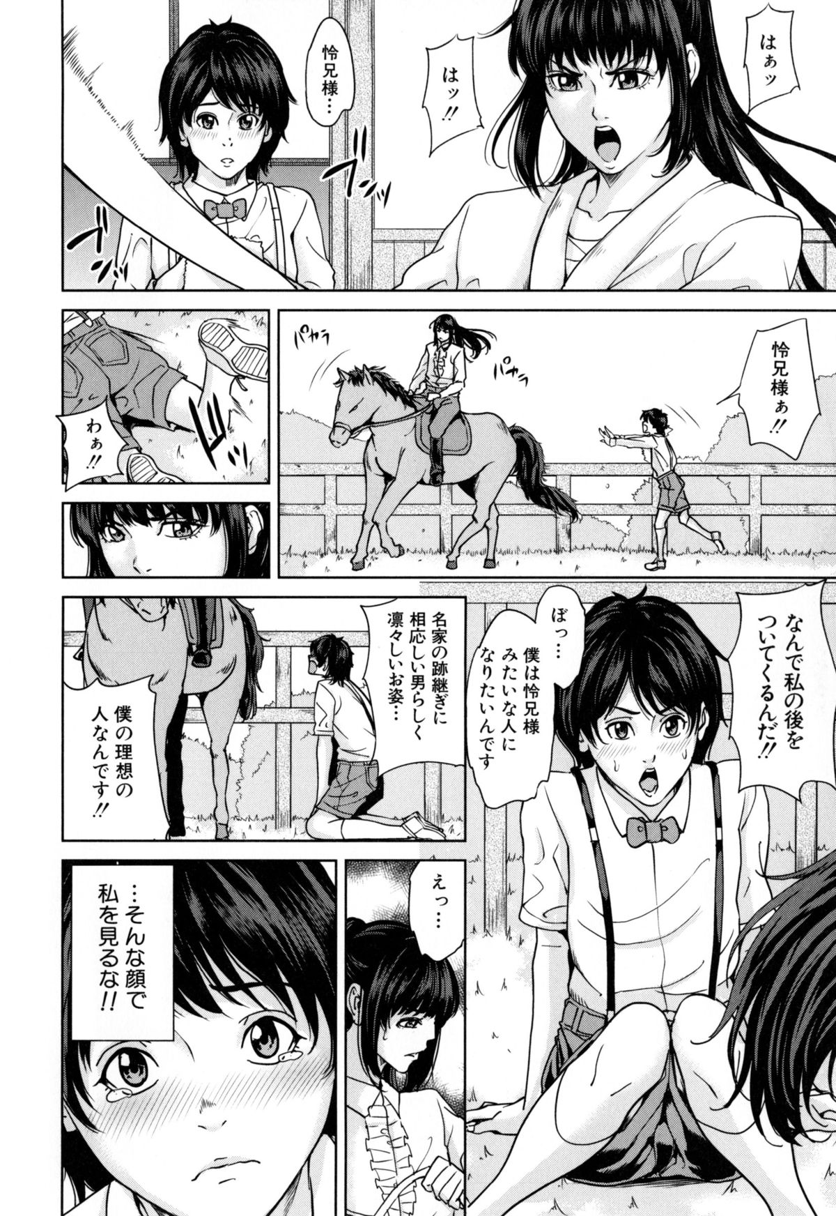 [舞六まいむ] デリママ ～淫らな俺の義母さん～