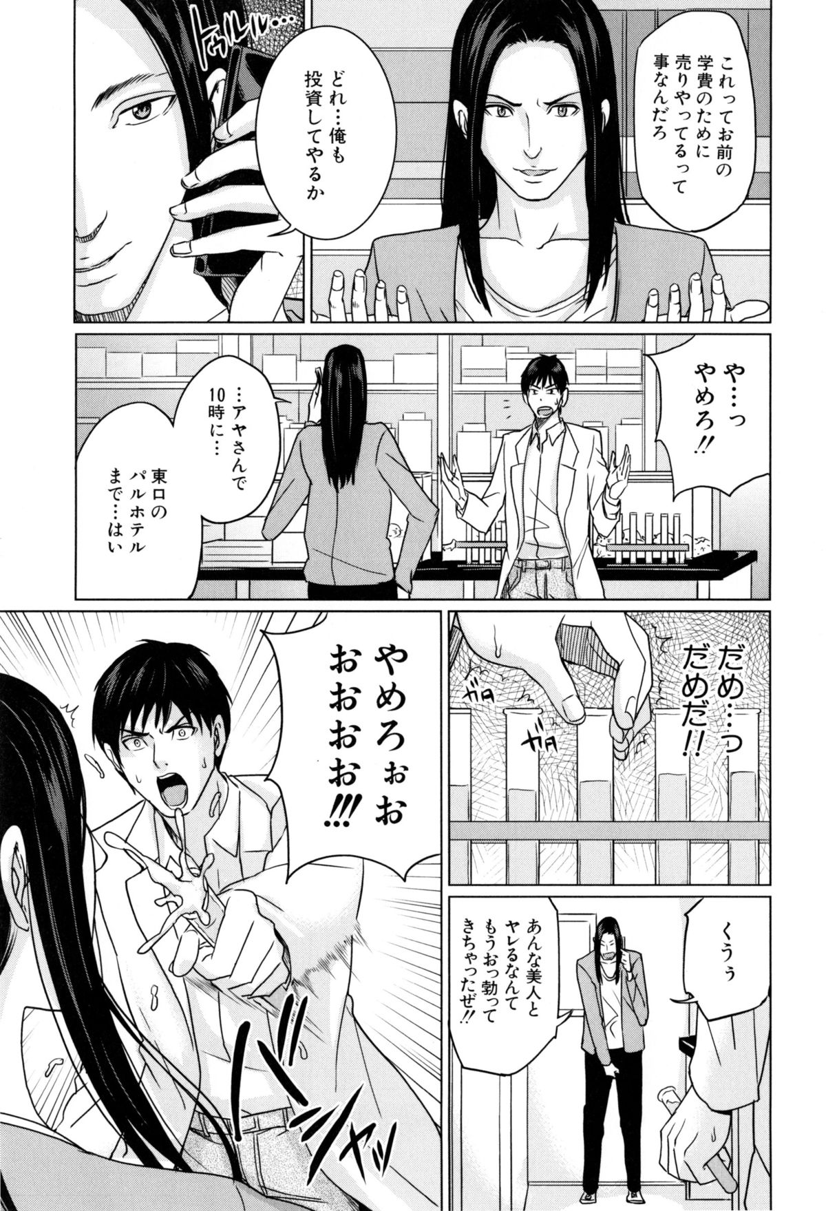 [舞六まいむ] デリママ ～淫らな俺の義母さん～