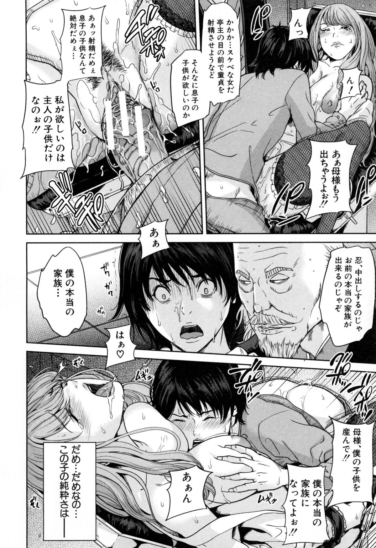 [舞六まいむ] デリママ ～淫らな俺の義母さん～