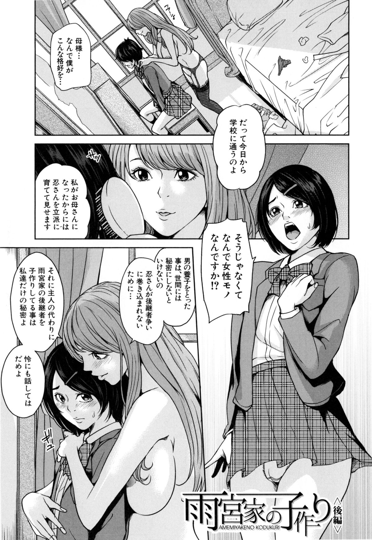 [舞六まいむ] デリママ ～淫らな俺の義母さん～