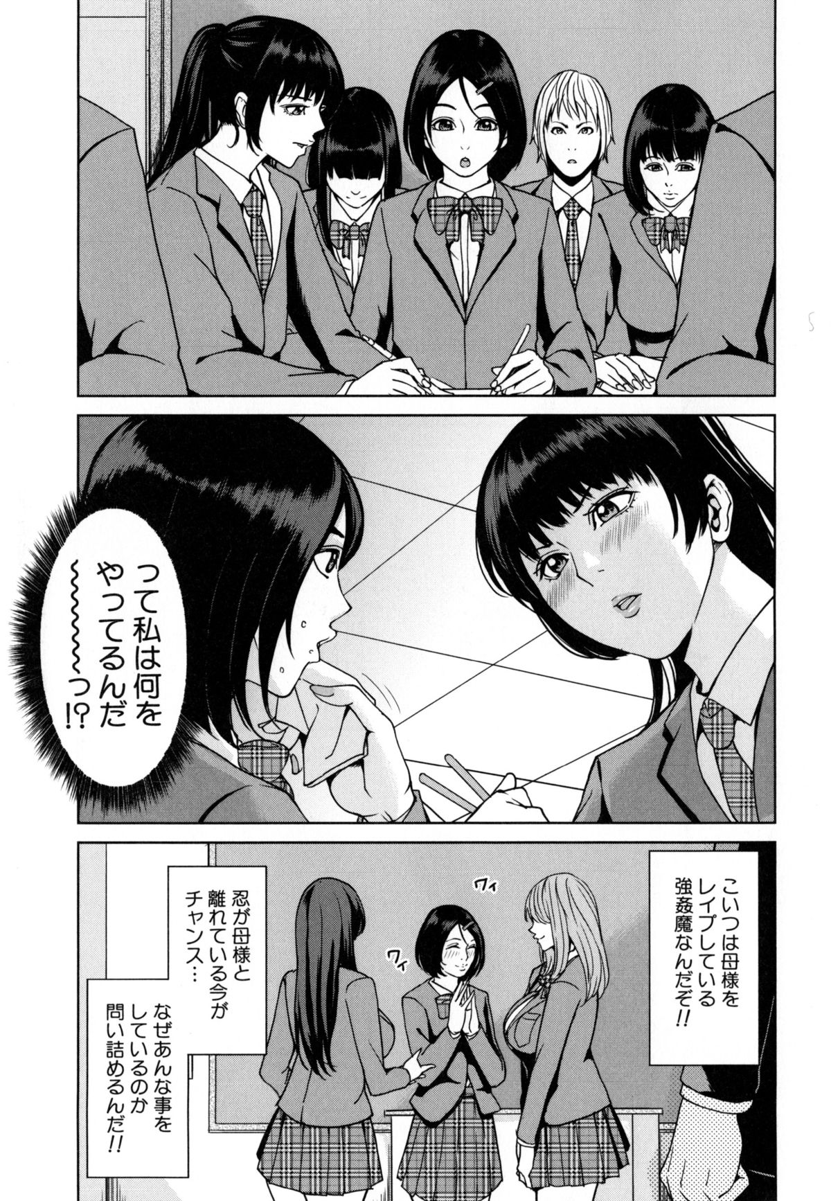[舞六まいむ] デリママ ～淫らな俺の義母さん～