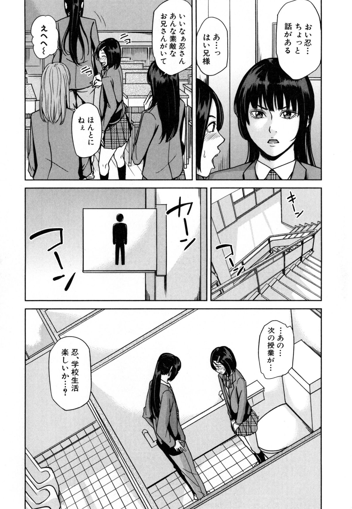 [舞六まいむ] デリママ ～淫らな俺の義母さん～