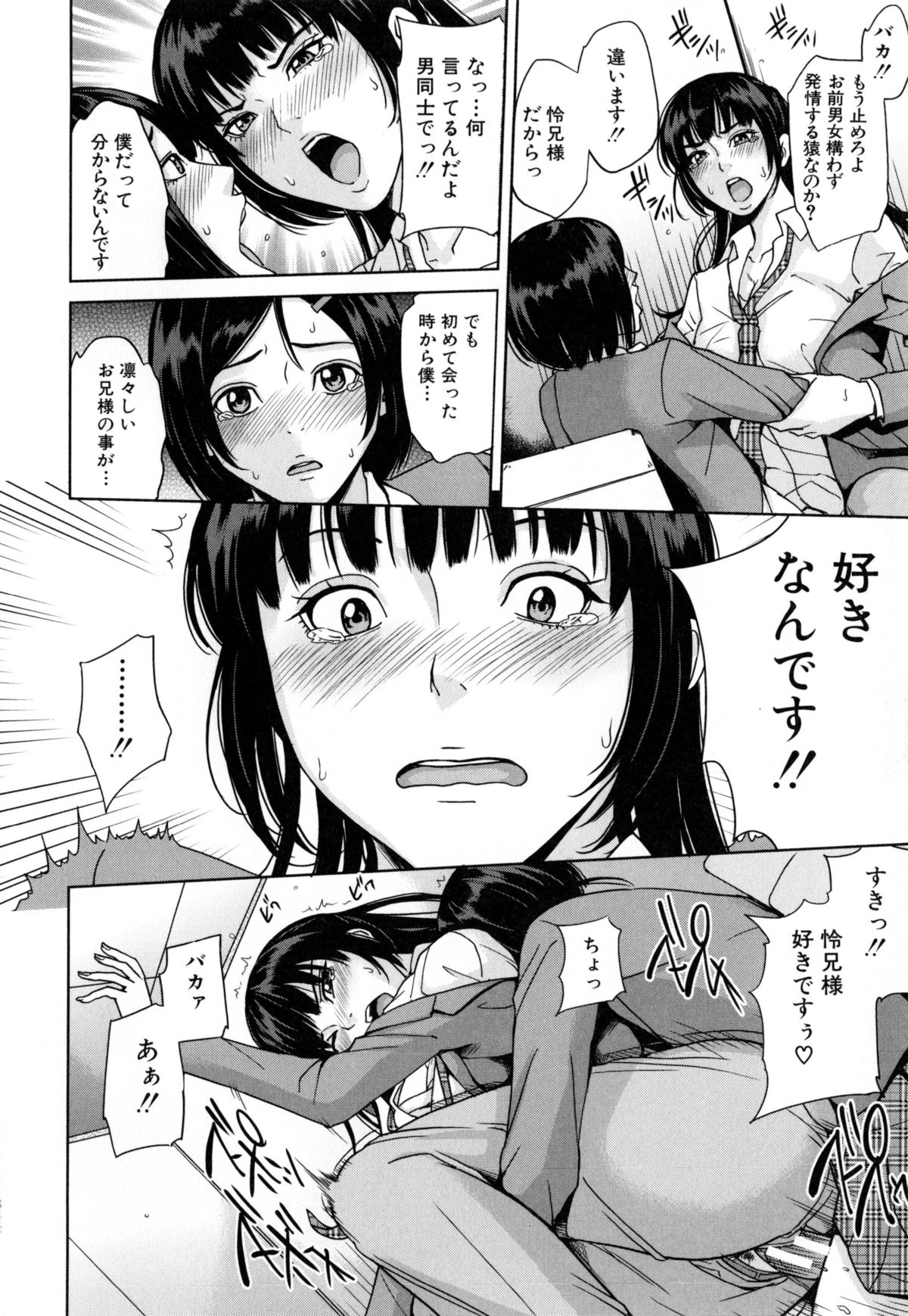 [舞六まいむ] デリママ ～淫らな俺の義母さん～