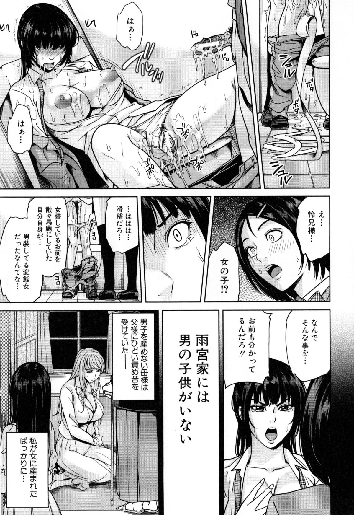 [舞六まいむ] デリママ ～淫らな俺の義母さん～