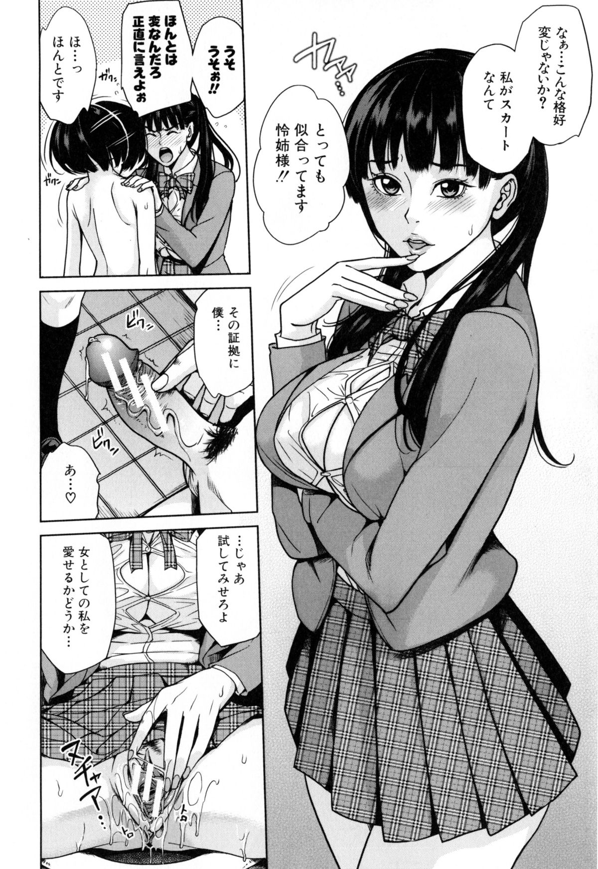 [舞六まいむ] デリママ ～淫らな俺の義母さん～
