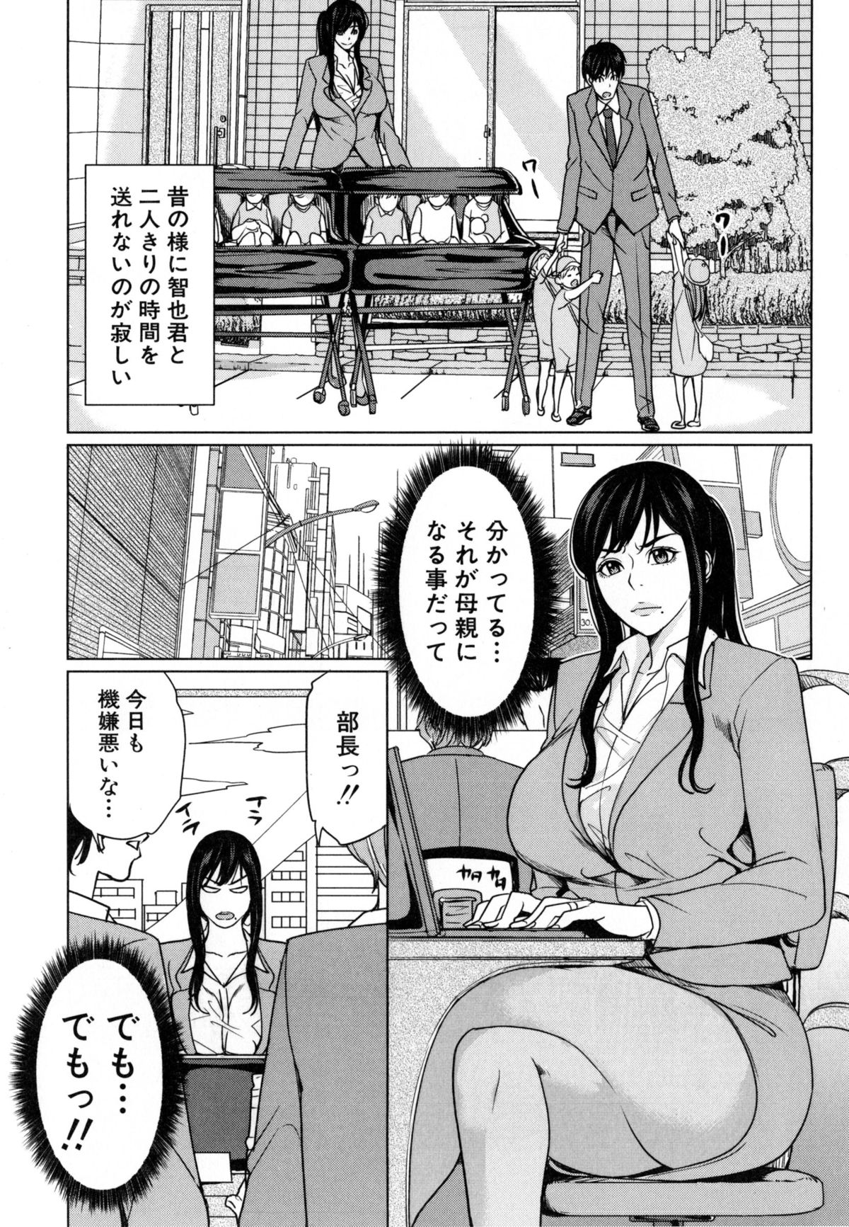 [舞六まいむ] デリママ ～淫らな俺の義母さん～