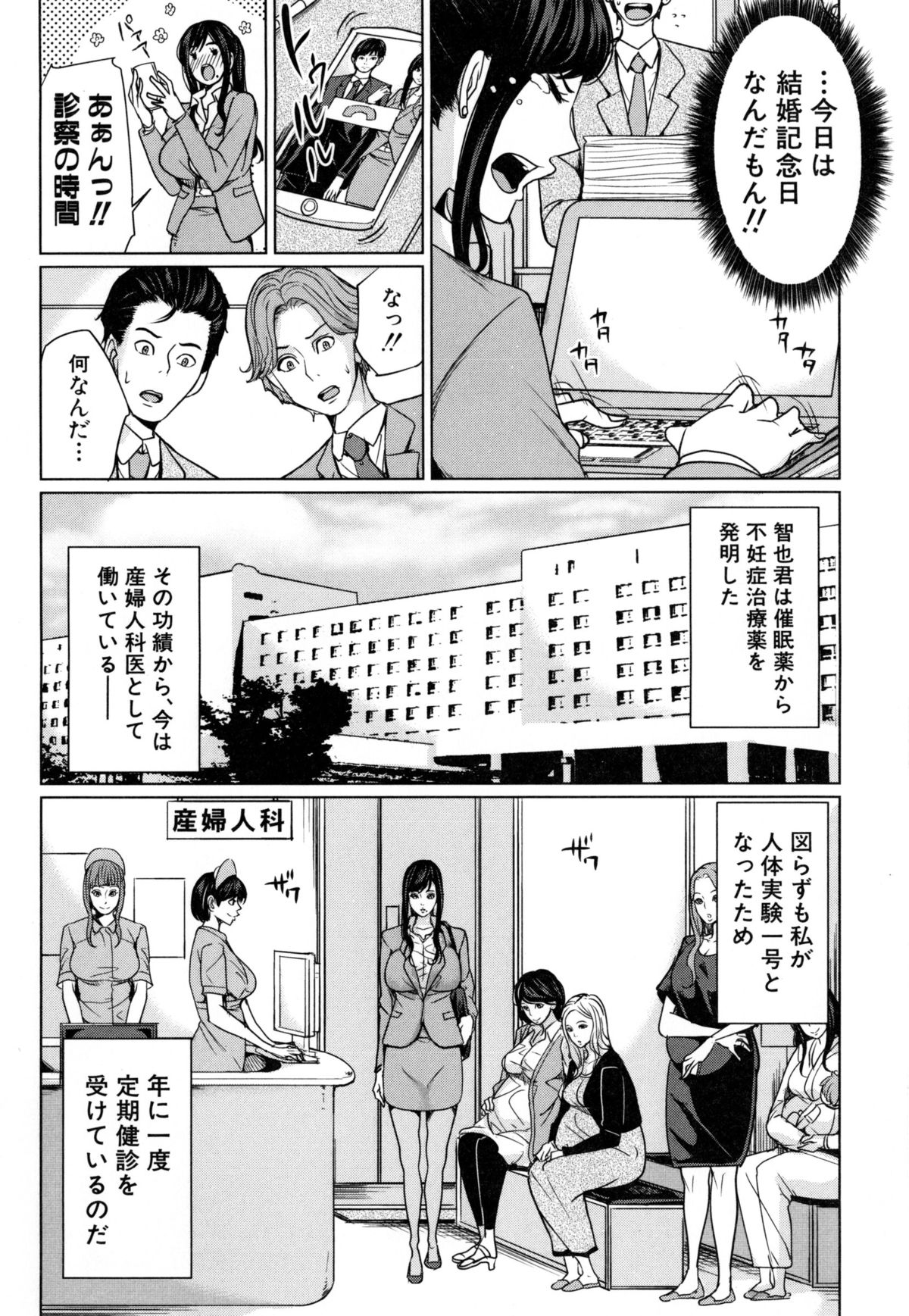 [舞六まいむ] デリママ ～淫らな俺の義母さん～
