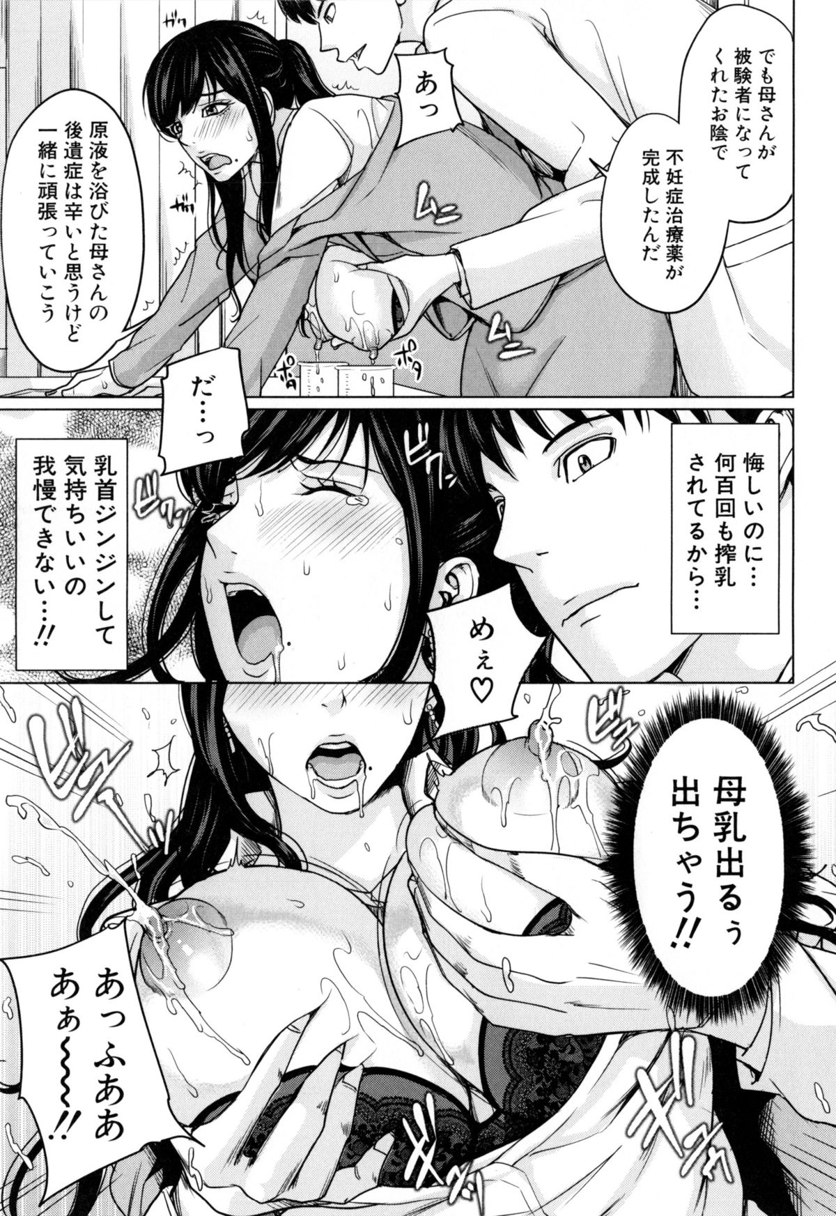 [舞六まいむ] デリママ ～淫らな俺の義母さん～